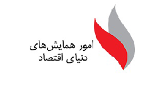 امور همایش ها